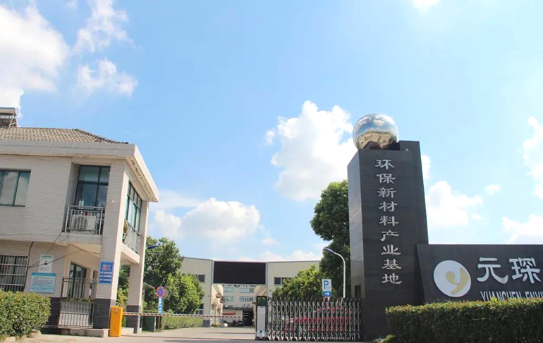 安徽元琛科技 安徽元琛科技