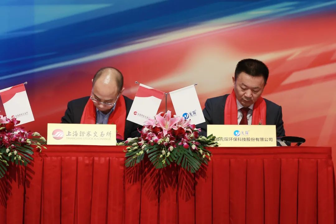 元琛科技3月31日成功登陸A股科創板