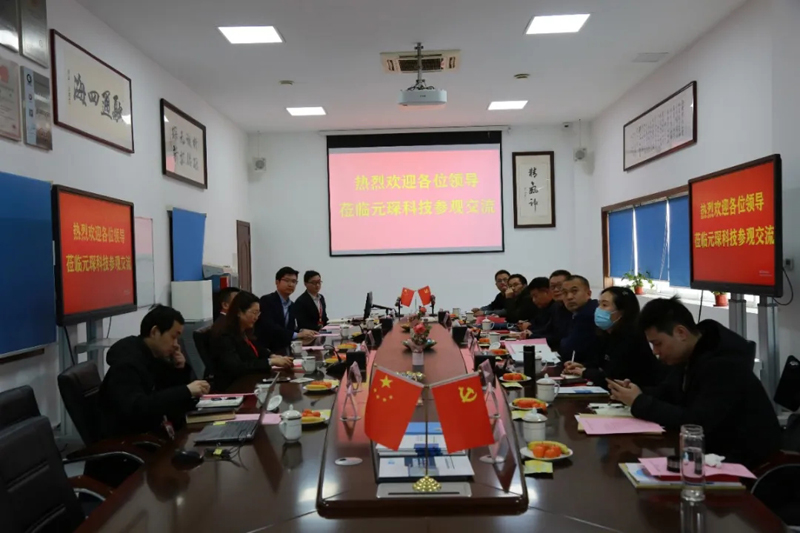 安徽省科學(xué)家協(xié)會(huì)黨委書(shū)記戴建華一行蒞臨元琛科技調(diào)研指導(dǎo) 安徽省科學(xué)家協(xié)會(huì)黨委書(shū)記戴建華一行蒞臨元琛科技調(diào)研指導(dǎo)
