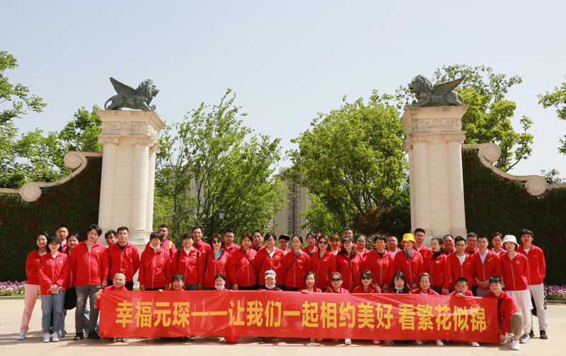 幸福元琛-讓我們一起相約美好 看繁花似錦 幸福元琛-讓我們一起相約美好 看繁花似錦