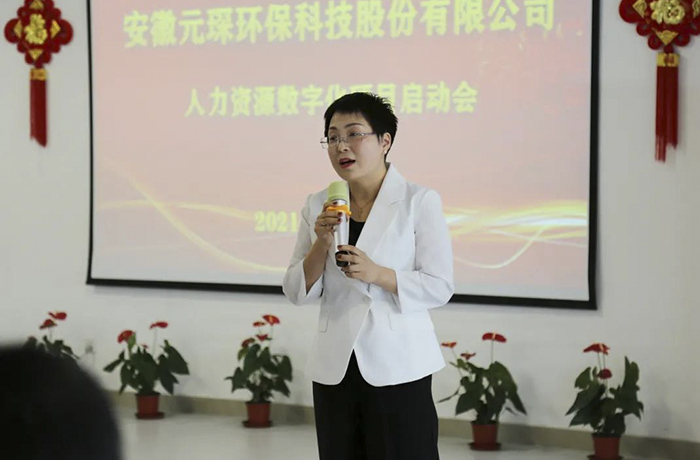 元琛科技人力資源數字化項目啟動會順利召開 元琛科技人力資源數字化項目啟動會順利召開