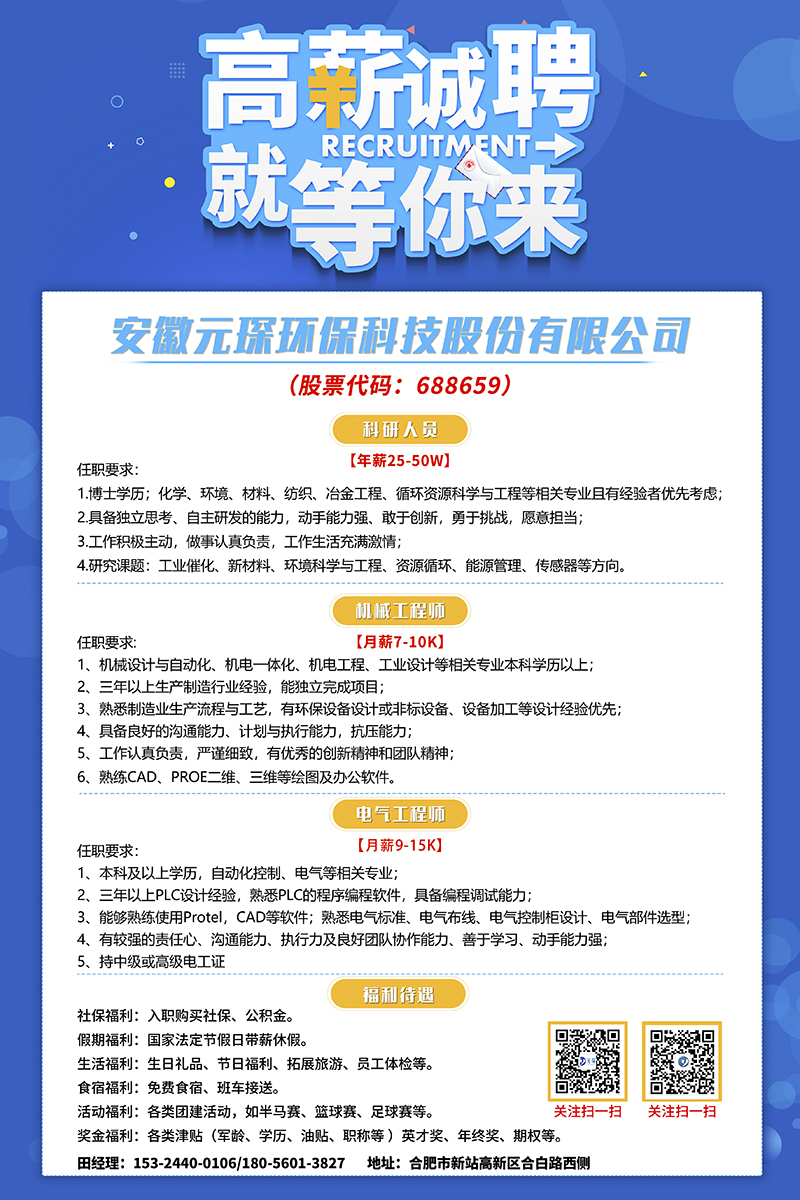 元琛資訊：推進校企合作 加快產教融合 精準培育人才