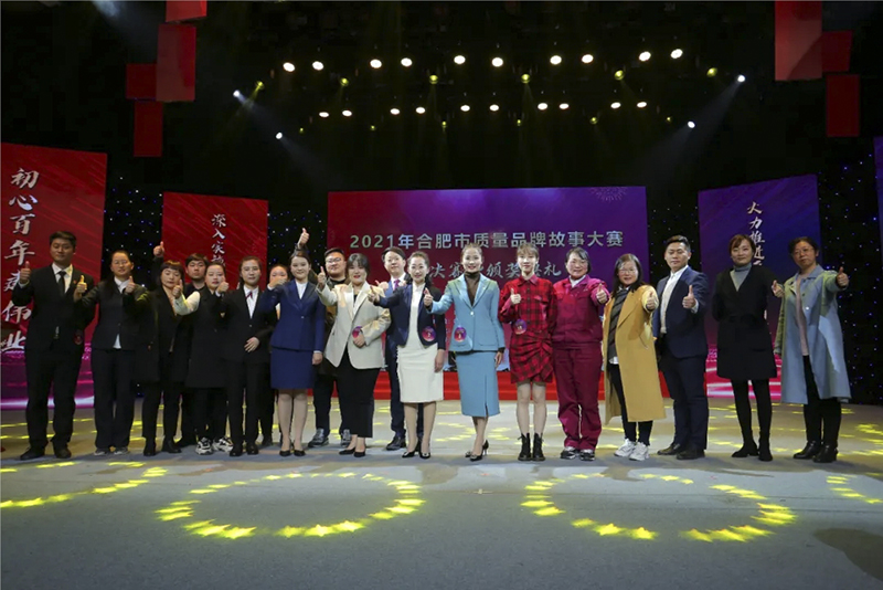 元琛科技在合肥市2021年質量品牌故事大賽喜獲征文二等獎！