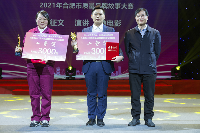 元琛科技在合肥市2021年質量品牌故事大賽喜獲征文二等獎！