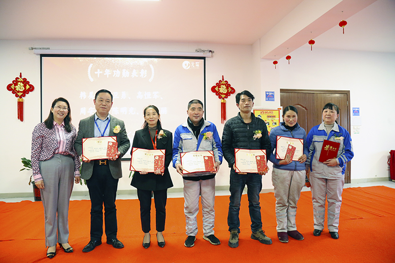 元琛科技隆重舉行2021年度頒獎典禮暨第五屆元琛英才獎頒獎盛典 元琛科技隆重舉行2021年度頒獎典禮暨第五屆元琛英才獎頒獎盛典