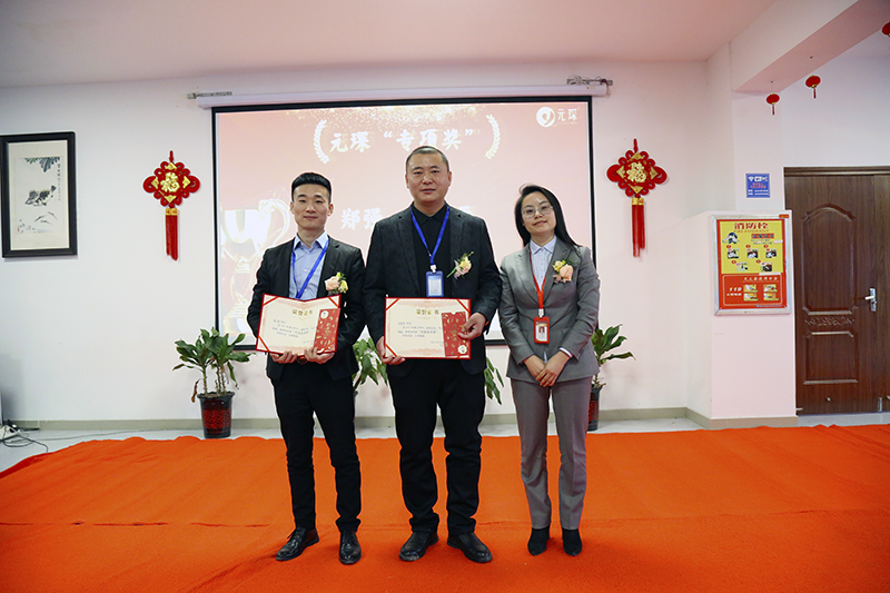 元琛科技隆重舉行2021年度頒獎典禮暨第五屆元琛英才獎頒獎盛典 元琛科技隆重舉行2021年度頒獎典禮暨第五屆元琛英才獎頒獎盛典