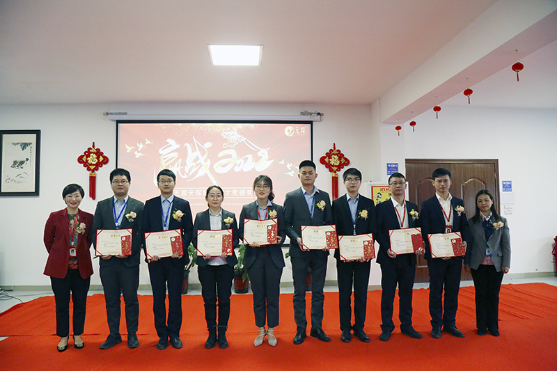 元琛科技隆重舉行2021年度頒獎典禮暨第五屆元琛英才獎頒獎盛典 元琛科技隆重舉行2021年度頒獎典禮暨第五屆元琛英才獎頒獎盛典